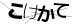 CAPTCHA